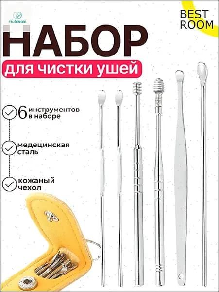 Инструмент для чистки ушей, носа, 6 шт.