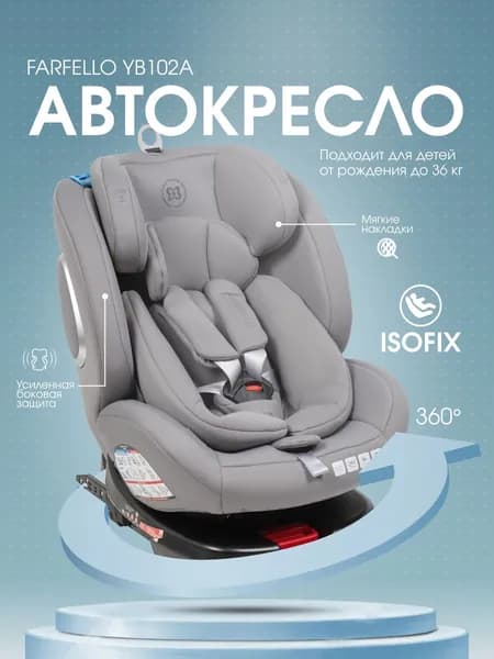 Автокресло детское 0-12 лет с ISOFIX Farfello YB102A, 0-36 кг, для новорожденных