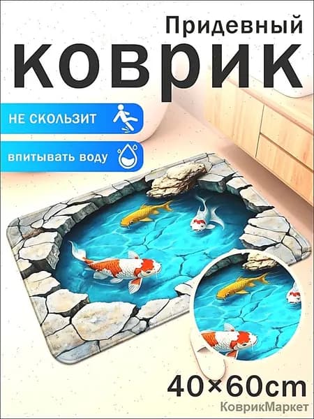 Коврик для ванной 60x40 см
