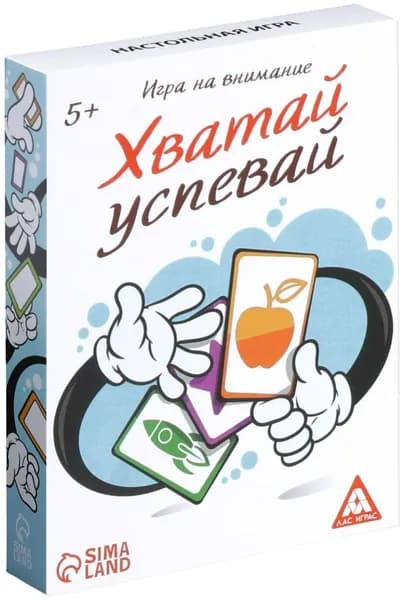 Настольная развлекательная игра "Хватай-успевай" на реакцию и внимание, 40 карт