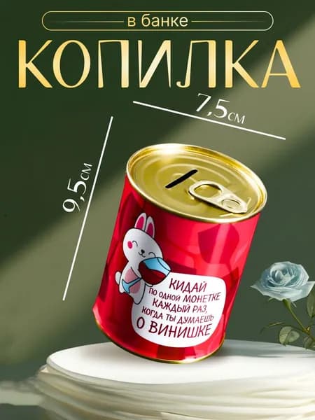 Копилка для денег Банка. За деньги нельзя купить счастье , металл