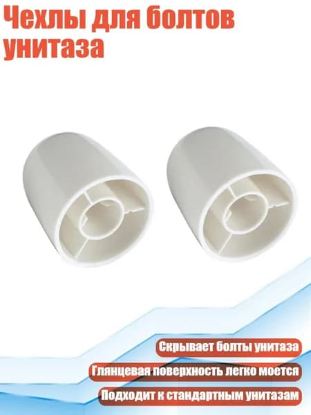 Набор для ванной комнаты