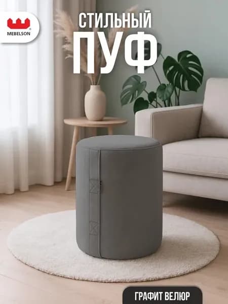 Пуф в прихожую и спальню Рони 2