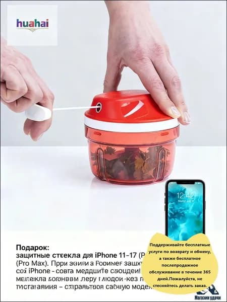 Измельчитель SuperSonic Компакт Турбо 300 мл Tupperware