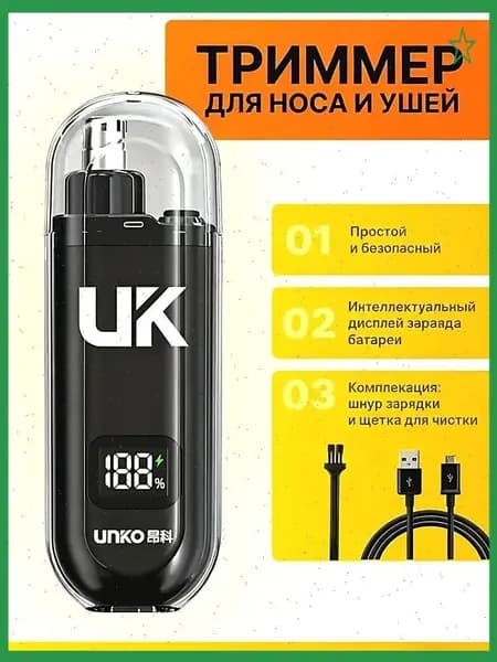 Триммер BAT0044@#7849-oC