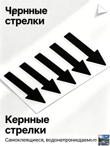 Наклейки