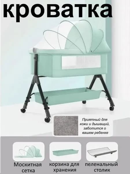 Колыбель ,,65х102х81см
