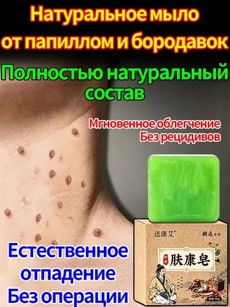 Твердое мыло