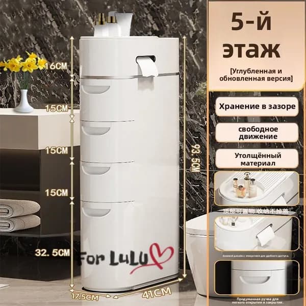 Тумба для ванной,, 41х17.5х93 см