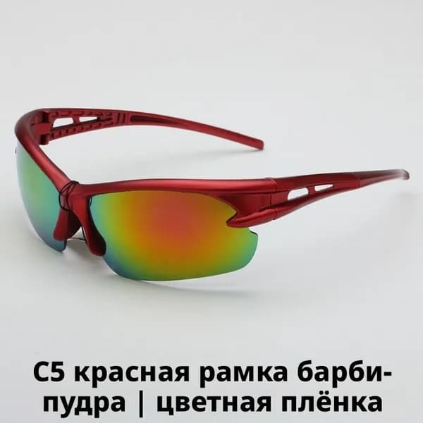 Очки для занятий спортом