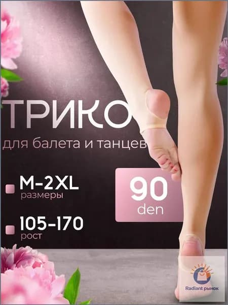 Одежда для гимнастики Prima Ballerina