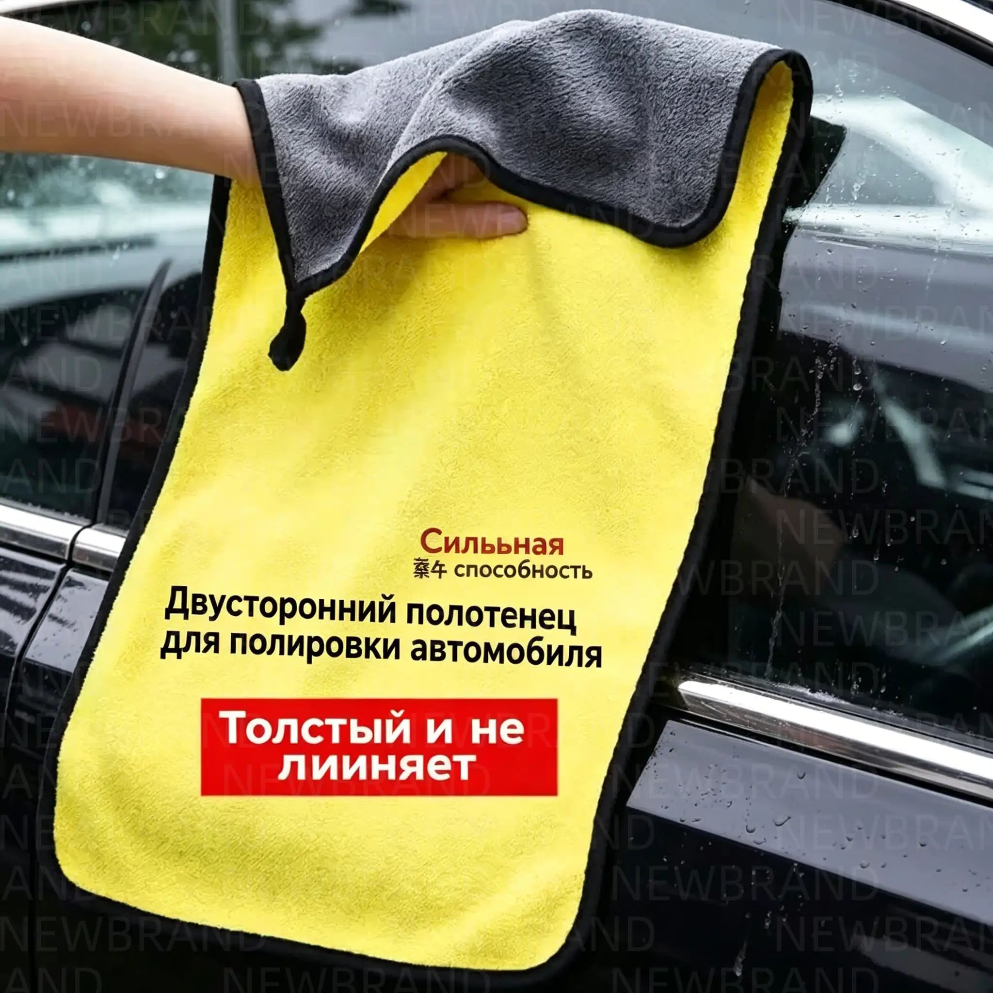 Салфетка автомобильная