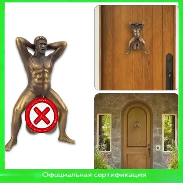Звонок дверной