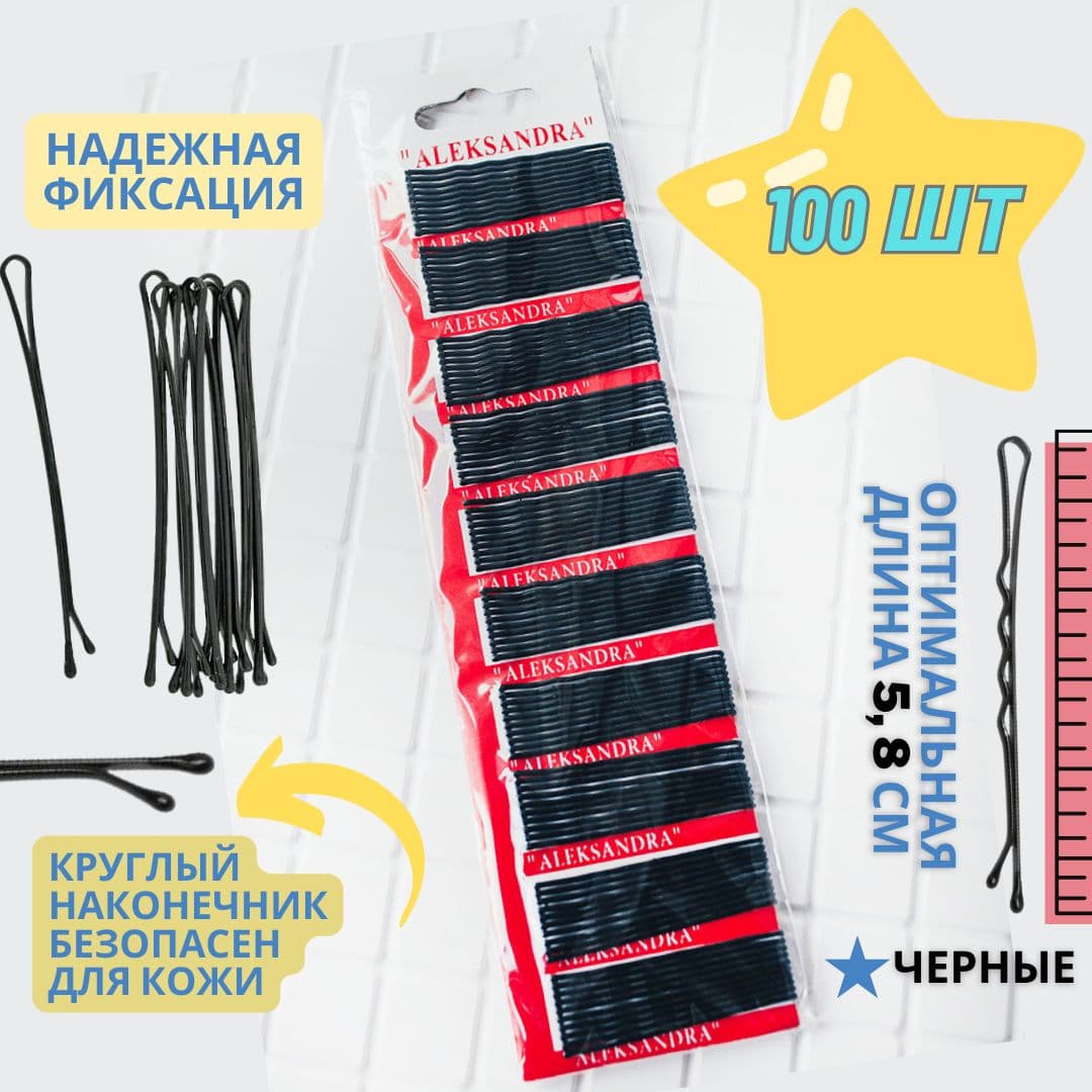Невидимки для волос love-ar 100 шт.