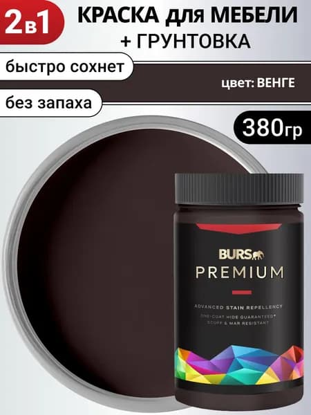 Краска для мебели акриловая без запаха, Венге, 380г