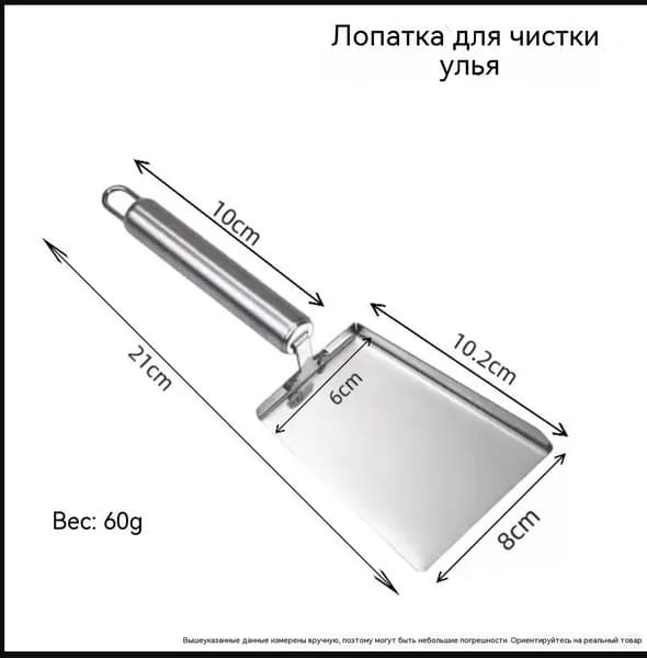 Скребок и долото для очистки ульев из нержавеющей стали, острые края, оборудование для пасеки