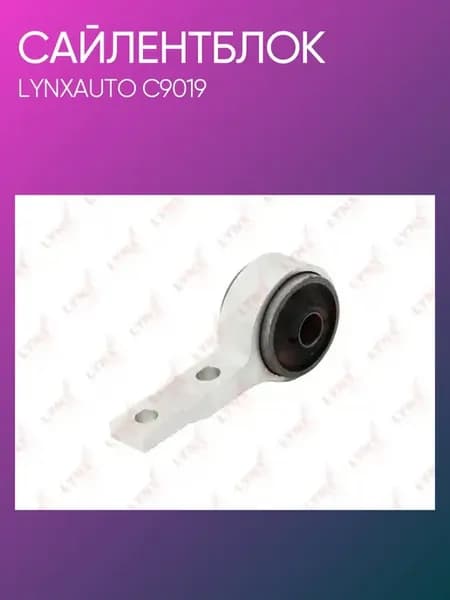 Сайлентблок переднего рычага Nissan Murano, Teana C9019