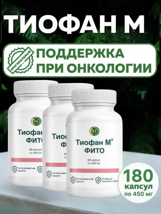 Фито-концентрат "Антиоксидантный" для клеточной защиты, 3 шт