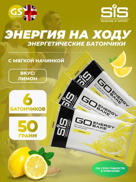 Спортивные углеводные батончики GO Energy Bake для энергии