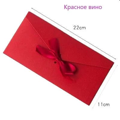 Конверт подарочный для денег / сертификата / письма красный
