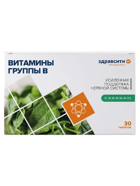 Витамины группы В для поддержания нервной и сердечно-сосудистой системы организма, таблетки, 30 шт, Здравсити