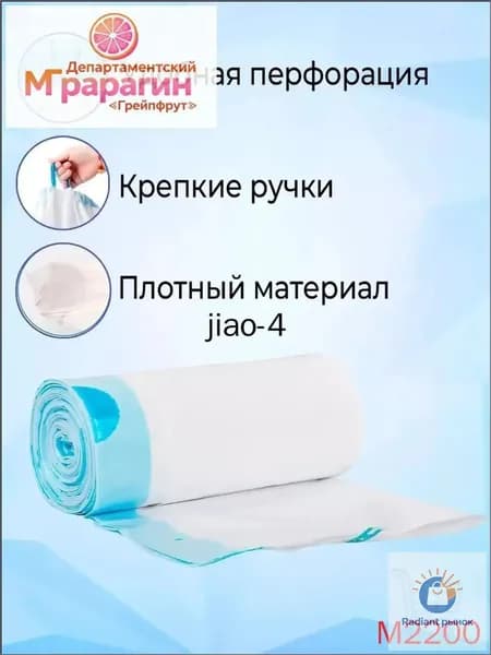 Эксклюзивный мешок для сортиров