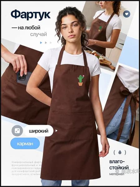 Фартук рабочий