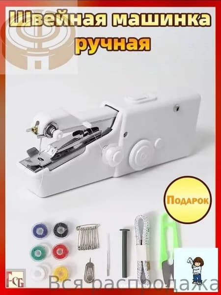 Швейно-вышивальная машина FRXHJ