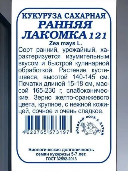Кукуруза Ранняя лакомка б/п /5 г