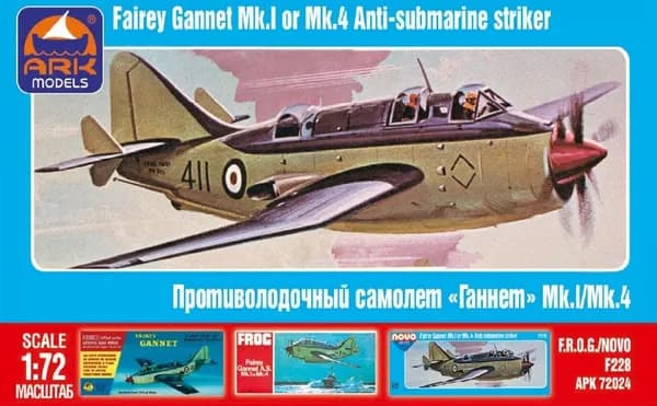 Сборная модель ARK Models Противолодочный самолёт Ганнет AS.1/4