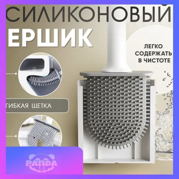 Ершик для унитаза, 1 шт
