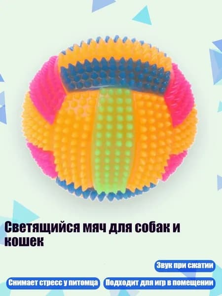 Светящийся мяч для собак и кошек, Желтый - L