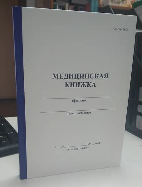 Военная Книга Медицинская карта, 1 шт., листов: 100