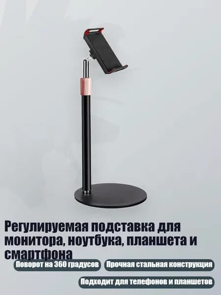 Регулируемая подставка для монитора, ноутбука, планшета и смартфона, Черный - от 12 до 18,5 см
