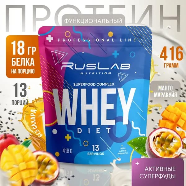 DIET WHEY протеин сывороточный, белковый коктейль для похудения, заменитель пищи (416 гр),манго-маракуйя