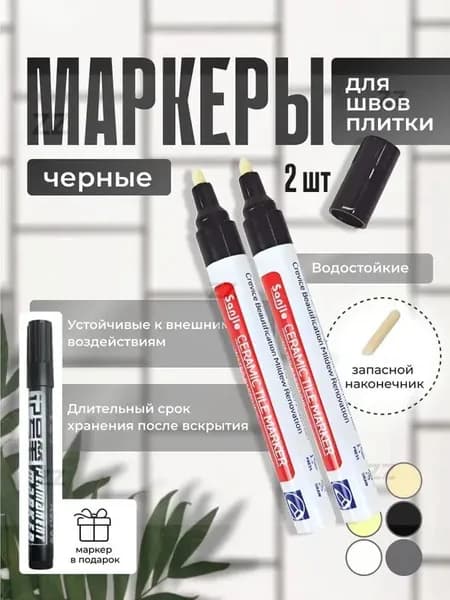 Маркер для плиточных швов 0.0010 л 0 кг