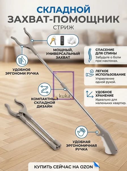 Длинный мусорный захват из нержавеющей стали: для дома, без наклонов