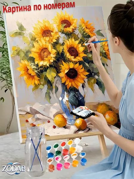 Картина по номерам на холсте 40X50 cm "Яркий букет солнечных подсолнухов в вазе"