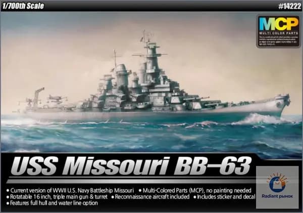 Academy 14222 1/700 USS Missouri BB-63 MCP сборная модель корабля