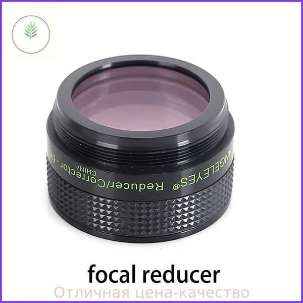 Angeleyes,f6.3,focal reducer/corrector,аксессуары для астрономического телескопа с 2-дюймовым зеркалом Барлоу