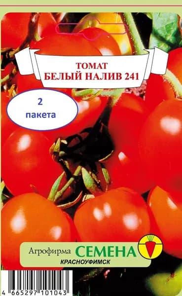 Томат белый налив 241 - 20 семян / 2 пакета - для открытого грунта, ранний, скороспелый, низкорослый, без подвязки, без пасынкования, урожайный, универсальный