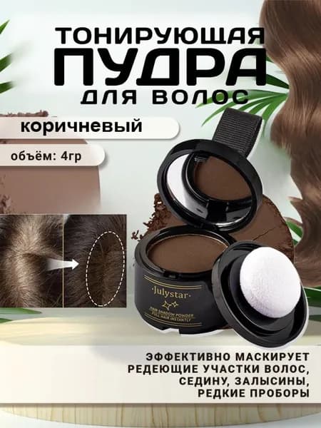 Загуститель для волос, 4 мл