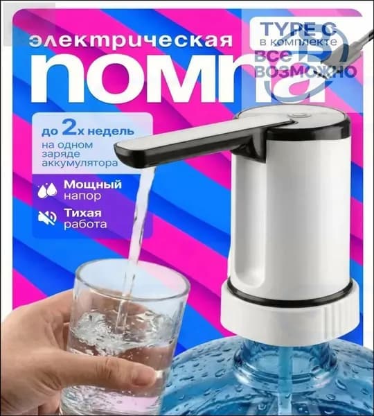 Кулер для воды помпа 1