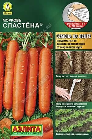 Семена Морковь Сластена, на ленте 8м, Агрофирма Аэлита