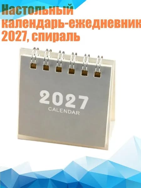 Дневник личный