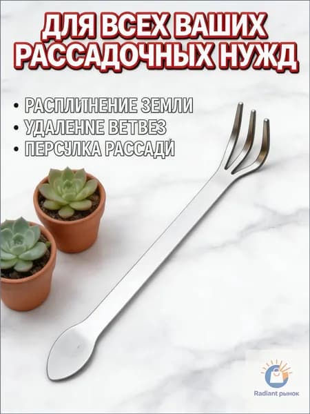 Набор садовых инструментов 1 шт нержавеющая сталь нескользящее покрытие рукоятки
