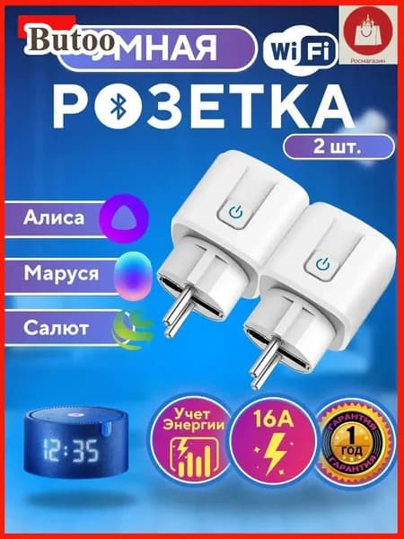 Премиумрозетка DAIMA, 16А, 2 штуки