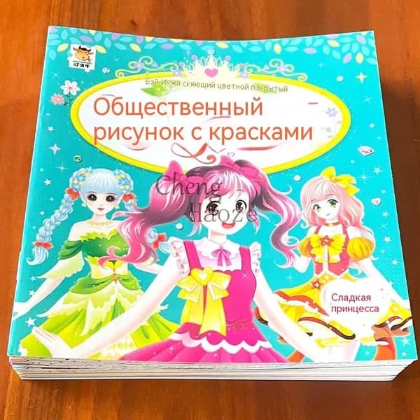 Набор раскрасок для детей 12 шт., развивающие книжки-раскраски для малышей