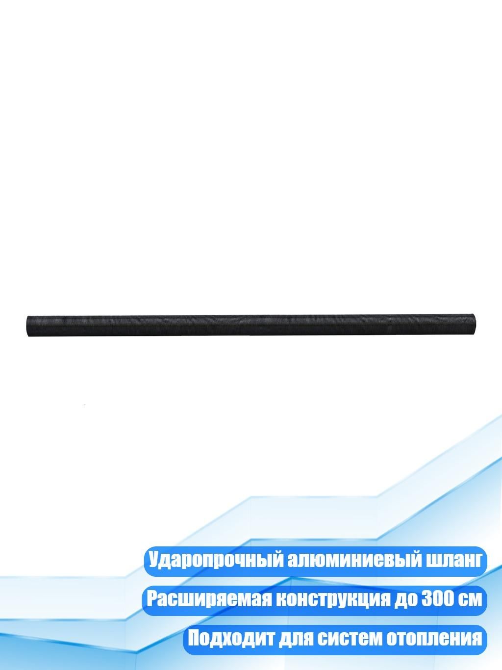 Расширяемый алюминиевый топливный нагревательный воздуховод 60 мм, 200cm