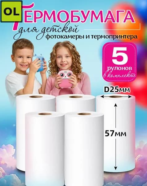Фотобумага, 350 лист., шт